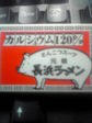 120% 長浜.jpg